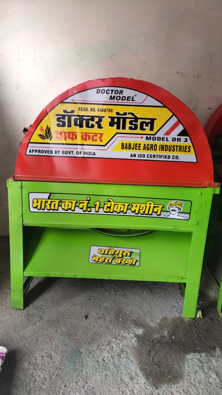 Chaff Cutter With 3Hp Motor Kalamba Agro chaff-cutter-with-3hp-motor-kalamba-agro